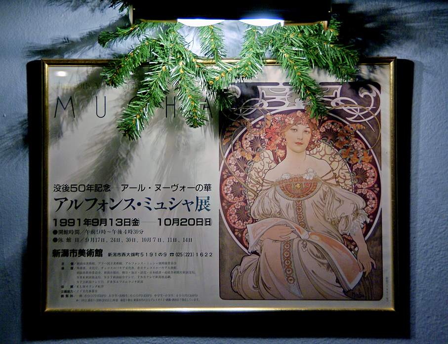 ミュシャ日本展のポスター　イヴァンチッツェのレストラン