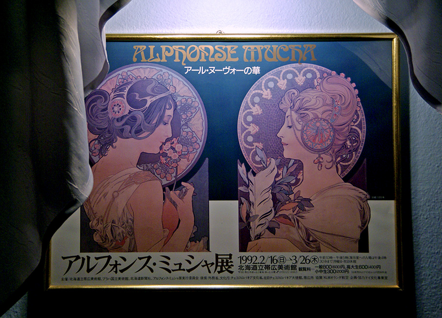 ミュシャ日本展のポスター　イヴァンチッツェのレストラン